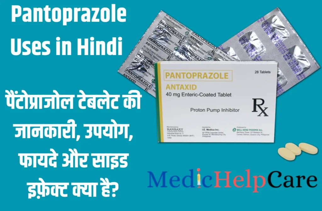 Pantoprazole Uses in Hindi